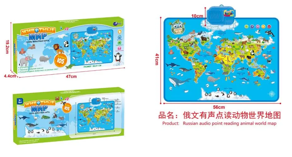 Hartă audio a lumii animale în limba rusă, 757-91