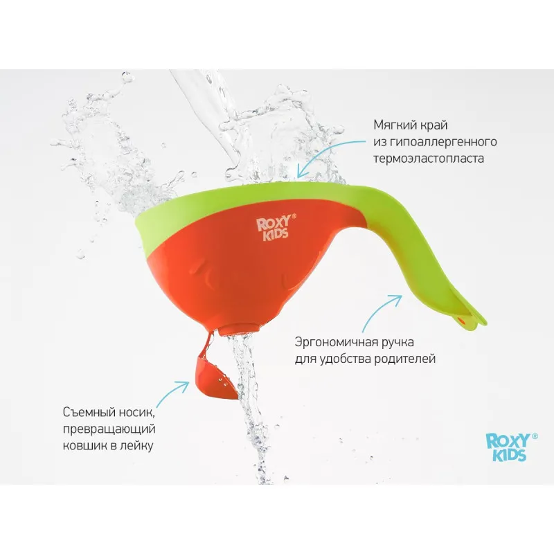 Galetuță pentru baie cu stropitoare Roxy Kids „Flipper” (RBS-004-O) Orange