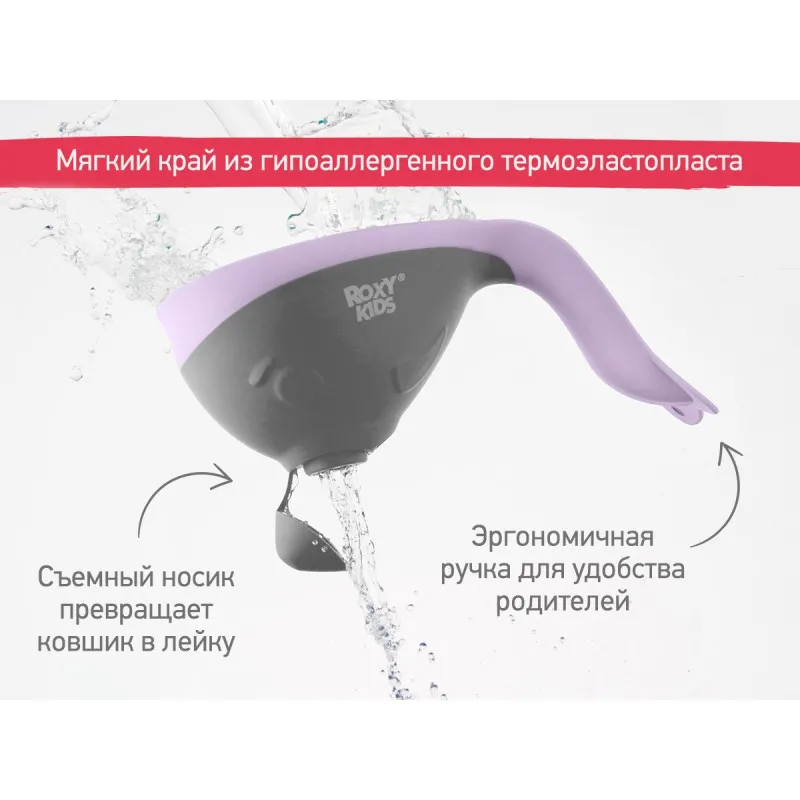 Galetuță pentru baie cu stropitoare Roxy Kids „Flipper” (RBS-004-S) Gri
