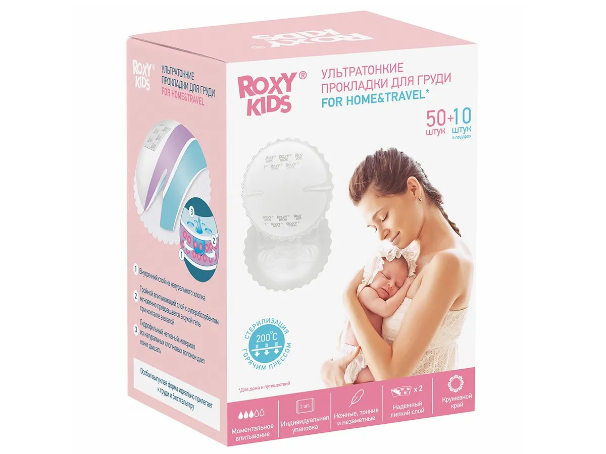 Tampoane pentru sani ultra subtiri Roxy Kids „Home&Travel” (60 buc.) (RBP-130F-60)