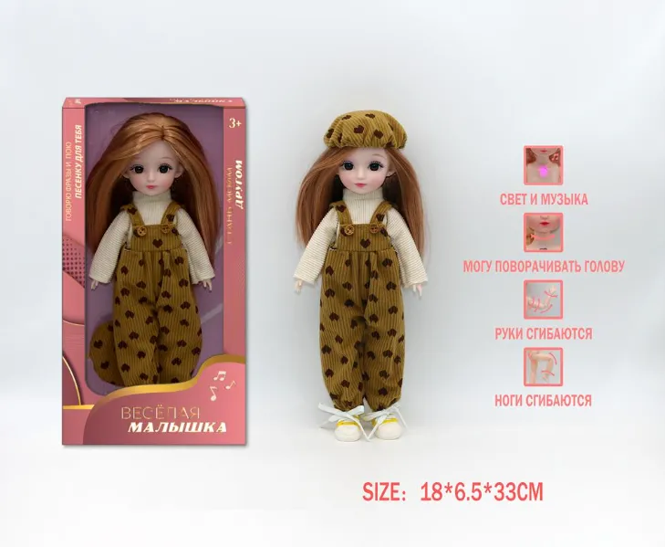 Păpușă de 30 cm cu actorie vocală rusească în maro R09-161