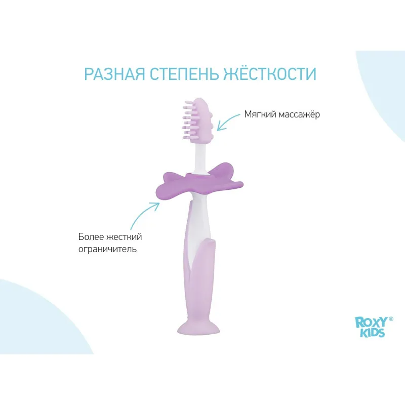 Set periuță de dinți+perie de masaj Roxy-Kids (RTB-005) Lavanda