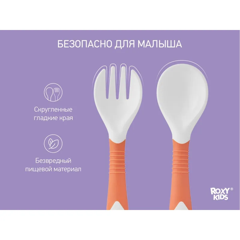 Set de tacimuri flexibile Roxy Kids, Orange (RFD-002-O)