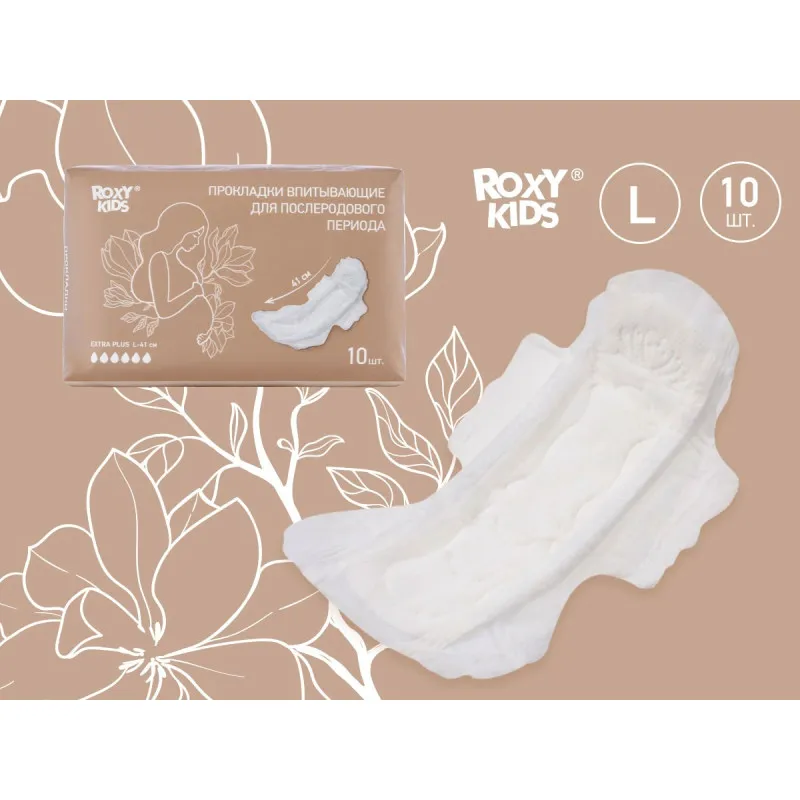 Tampoane postpartum Roxy Kids Extra Plus cu laterale si aripi, 41 cm, (10 buc.) (RMP-41-EP)