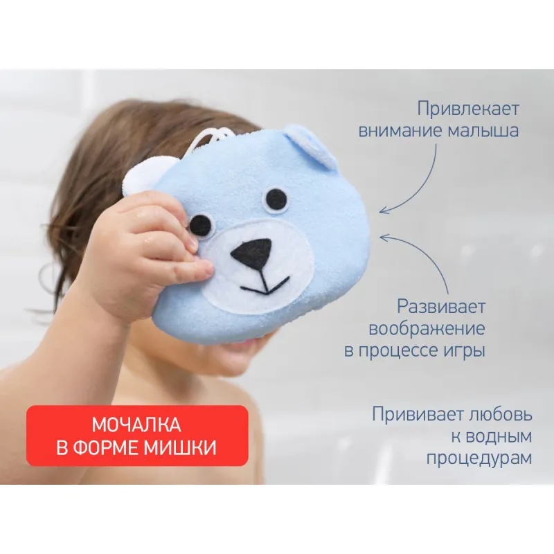 Burete de baie Roxy Kids „Ursulet” (RBS-004)