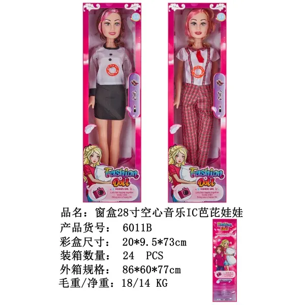 Papusa cu muzica 71cm 008798